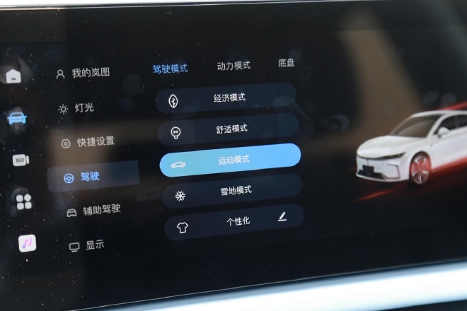 可甜亦可辣!赛道试驾岚图追光