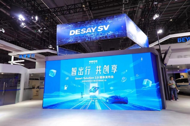 德赛西威发布Smart Solution 2.0