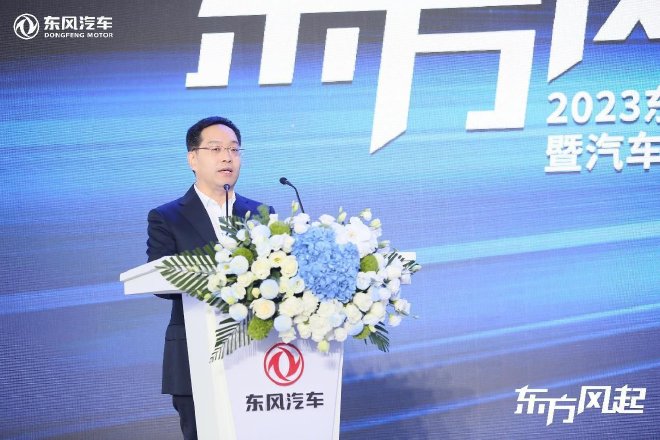 2023东风汽车第八届科技创新周开幕