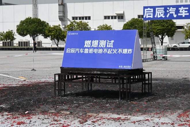 无惧严寒不怕炙烤 启辰汽车技术开放日展现新能源车基本功