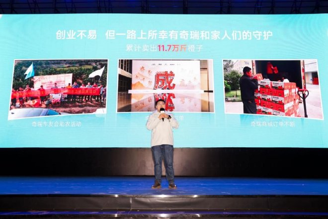 以守护为名,共赴新征程!2025奇瑞第二届粉丝节