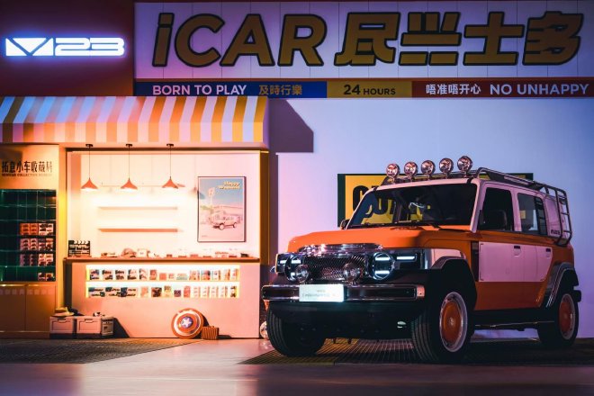 满血套件28800元 iCAR V23复古版正式上市