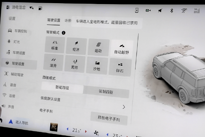 电驱加持变身露营好搭子 福特智趣烈马试驾体验