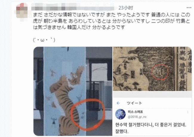 韩国代表团又出反日奇招？挂猛虎图 日本网友抗议