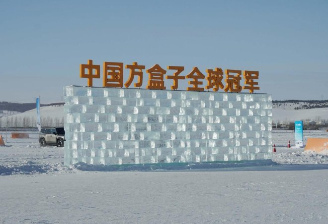 冰天雪地去旅行 捷途XWD让你从从容容