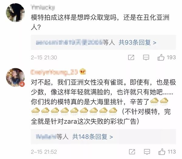 Zara品牌美妆线广告大片评论截图