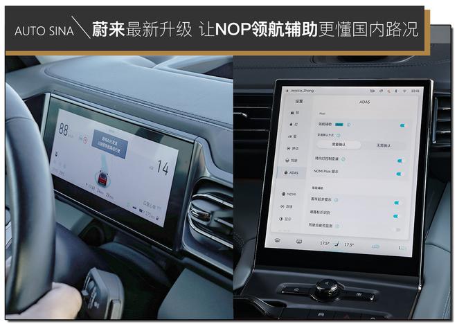 蔚来最新升级 让NOP领航辅助更懂国内路况