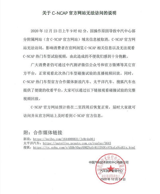 哈弗正式发布官方声明 因断电状态 车辆碰撞后出现异常