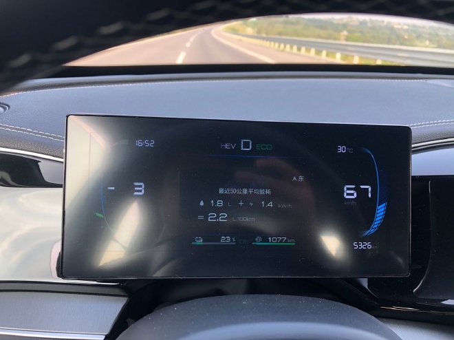 混动油耗谁更低 比亚迪秦PLUS DM-i油耗测试