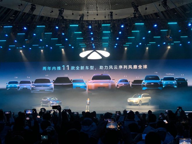 奇瑞风云正式发布 风云A9、T11亮相