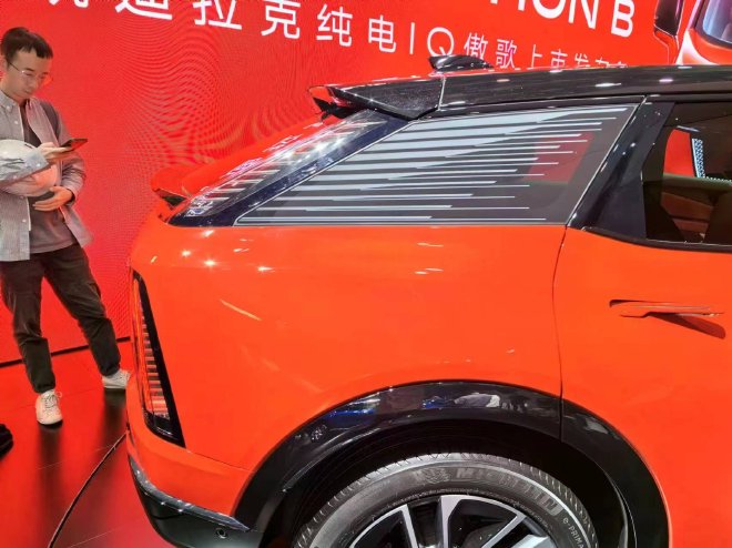 2024北京车展：凯迪拉克IQ傲歌正式上市