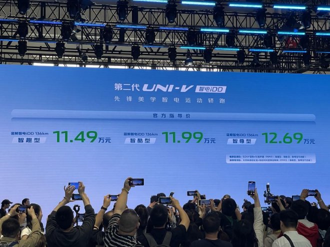 2024北京车展：第二代长安UNI-V智电iDD版上市