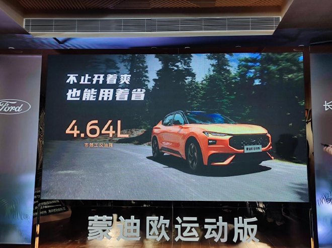 大马力性能测试和油耗PK 福特蒙迪欧运动版试驾