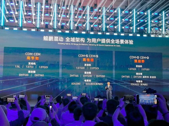 奇瑞混动之夜:发布全新技术 并发布多款车型售价