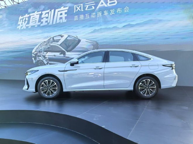 售价7.99-10.99万元 奇瑞风云A8正式上市