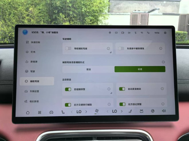 试驾风云A9L 感受“9”字辈家族新宠儿的魅力