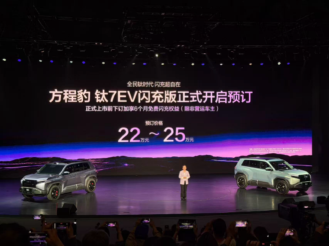 方程豹钛3闪充版上市 售15.38-16.98万元