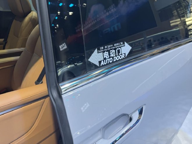 2024北京车展探馆:上汽大通大家7 PHEV/9 PHEV亮相