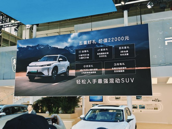 2024北京车展:荣威D5X DMH开启预售
