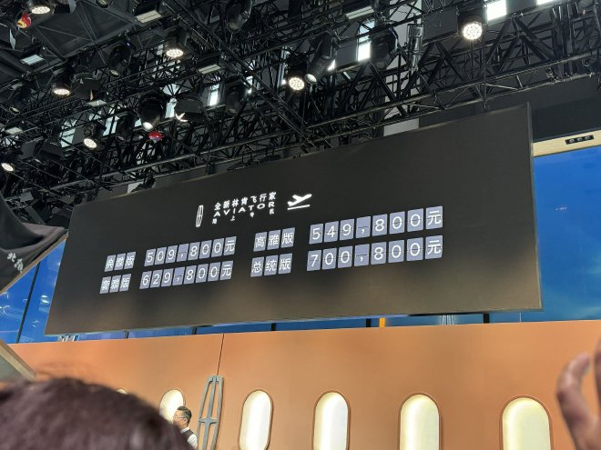 2024成都车展:全新林肯飞行家上市