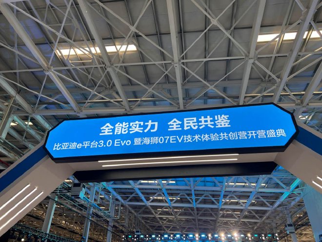 海狮07EV将于10月开启高阶智驾OTA升级