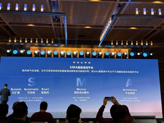 沃尔沃SMA超级混动平台首发 2025年沃尔沃将推7款新车