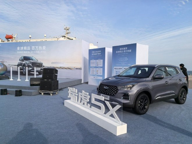 又一里程碑 奇瑞瑞虎5x第一百万辆车正式出海启航