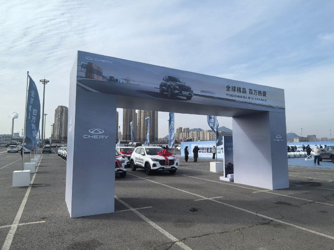 又一里程碑 奇瑞瑞虎5x第一百万辆车正式出海启航