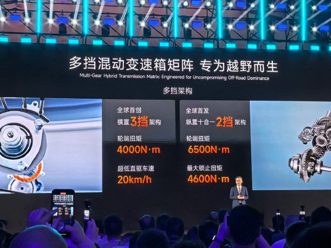 奇瑞混动之夜:发布全新技术 并发布多款车型售价