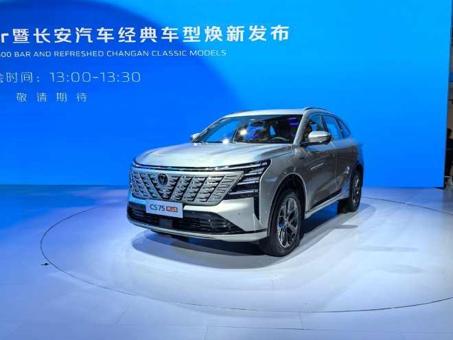 2025上海车展:长安CS75 PLUS正式亮相