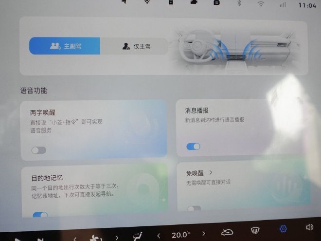配置与性能提升 试驾2025款五菱星光EV版