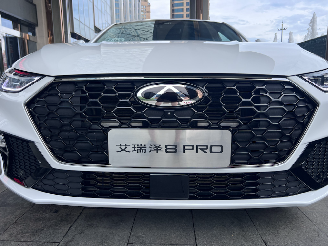 全新艾瑞泽8 PRO正式上市 售价11.69-14.99万元