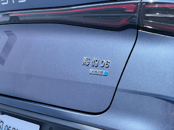 海豹06DM-i旅行版正式上市 售价10.98-12.98万元
