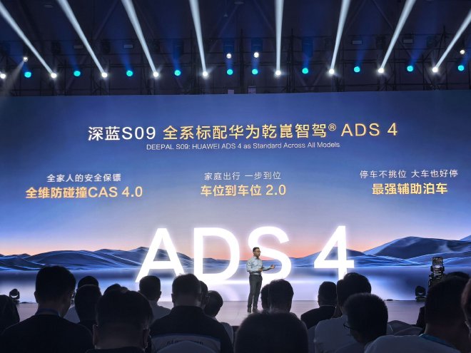 2025深蓝汽车秋季新品发布 深蓝L06/新款深蓝S07多款车型亮相