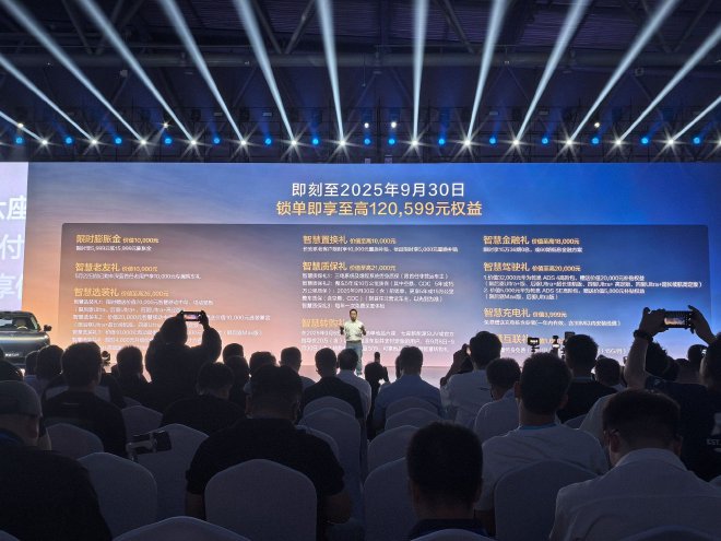 2025深蓝汽车秋季新品发布 深蓝L06/新款深蓝S07多款车型亮相