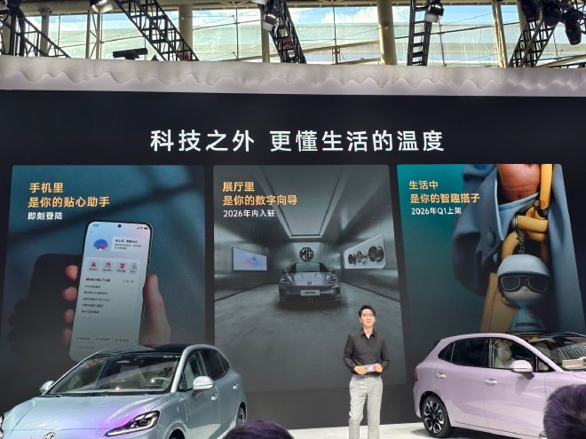 2025广州车展:MG4半固态安芯版亮相
