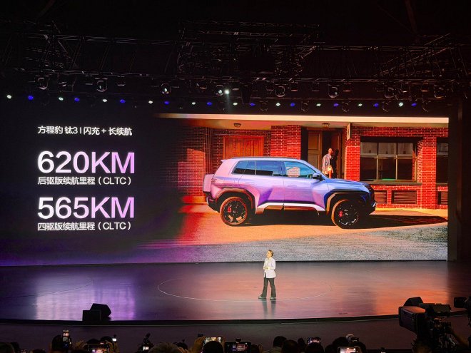 方程豹钛3闪充版上市 售15.38-16.98万元