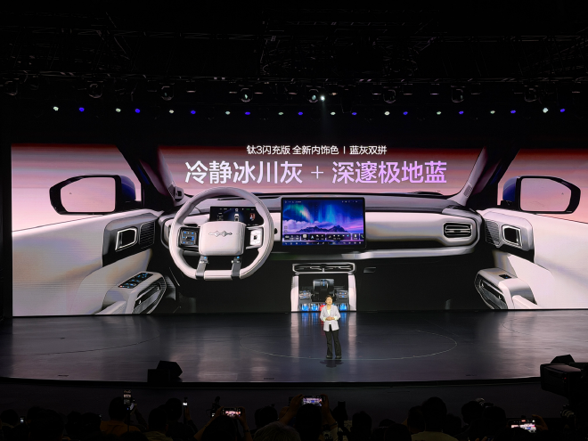 方程豹钛3闪充版上市 售15.38-16.98万元