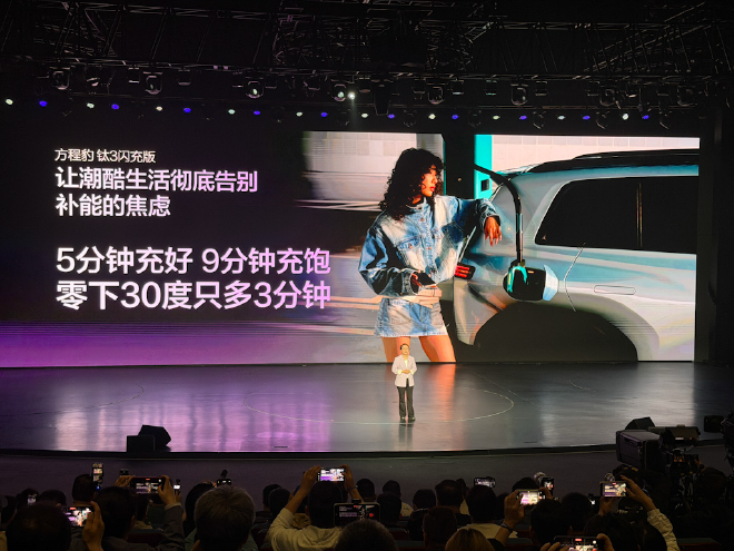 方程豹钛3闪充版上市 售15.38-16.98万元