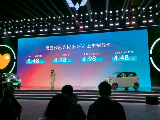 售价4.48-5.48万元 第五代宏光MINIEV上市