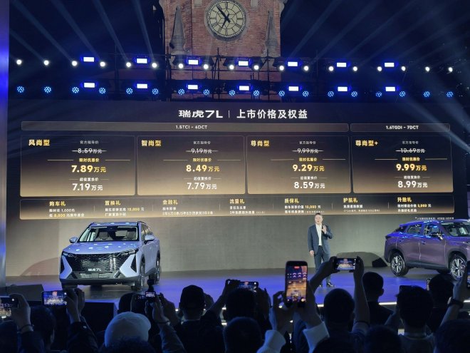 奇瑞瑞虎7L/全新瑞虎7/瑞虎5运动版上市 置换价6.79万起