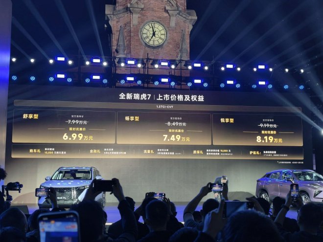 奇瑞瑞虎7L/全新瑞虎7/瑞虎5运动版上市 置换价6.79万起