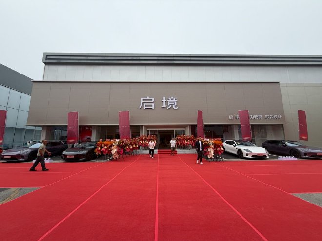 启境北京亚市店开业 启境GT7提车即享ADS 5