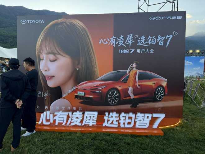 铂智7发布电池全担责政策 不背刺老车主