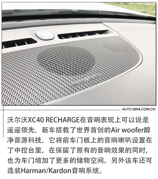 试驾沃尔沃XC40 RECHARGE及家族全系车型