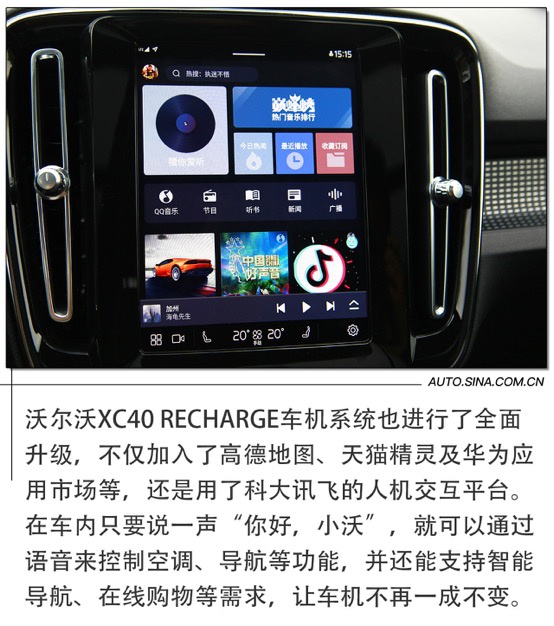 试驾沃尔沃XC40 RECHARGE及家族全系车型