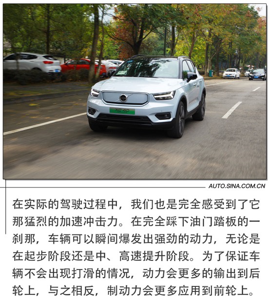 试驾沃尔沃XC40 RECHARGE及家族全系车型