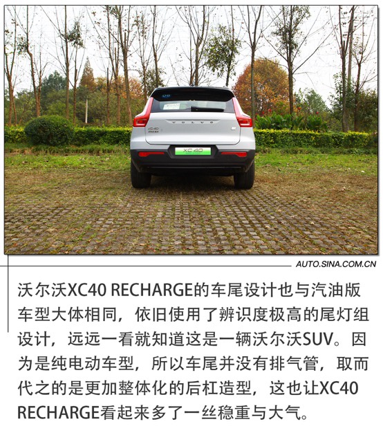 试驾沃尔沃XC40 RECHARGE及家族全系车型