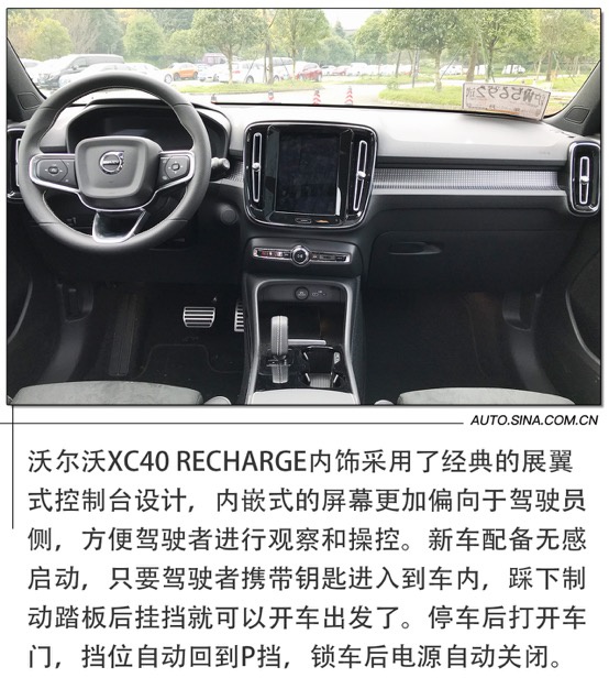 试驾沃尔沃XC40 RECHARGE及家族全系车型