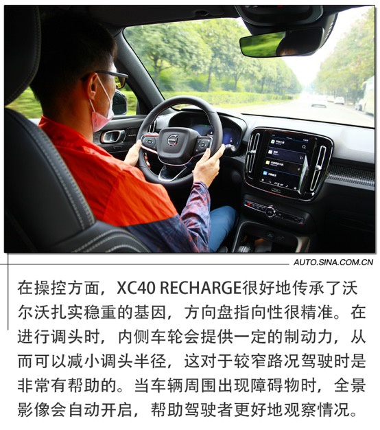 试驾沃尔沃XC40 RECHARGE及家族全系车型